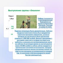 Проектно -исследовательская работа учащихся 4 класса