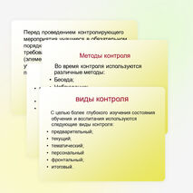 Презентация для учителей "Критерии оценки знаний и умений учащихся по технологии"