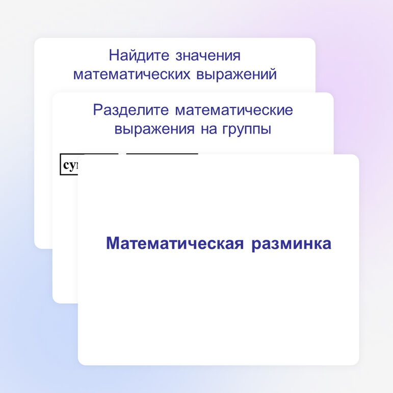 Презентация по математике на тему "Единицы измерения времени. Определение времени по часам" (2 класс)