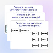 Презентация по математике на тему "Единицы измерения времени. Определение времени по часам" (2 класс)
