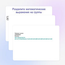 Презентация по математике на тему "Единицы измерения времени. Определение времени по часам" (2 класс)