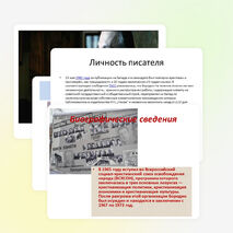 Презентация по рассказу Л.Бородина