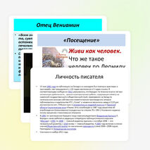 Презентация по рассказу Л.Бородина