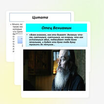 Презентация по рассказу Л.Бородина