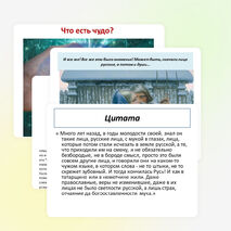 Презентация по рассказу Л.Бородина