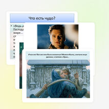 Презентация по рассказу Л.Бородина