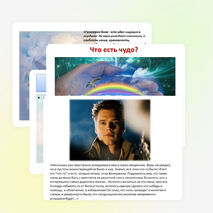 Презентация по рассказу Л.Бородина