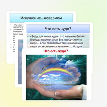 Презентация по рассказу Л.Бородина