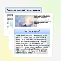 Презентация по рассказу Л.Бородина