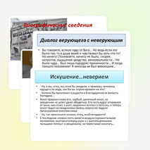 Презентация по рассказу Л.Бородина