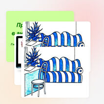 Урок-презентация «Предлоги места»