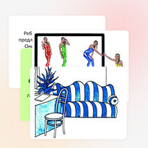 Урок-презентация «Предлоги места»