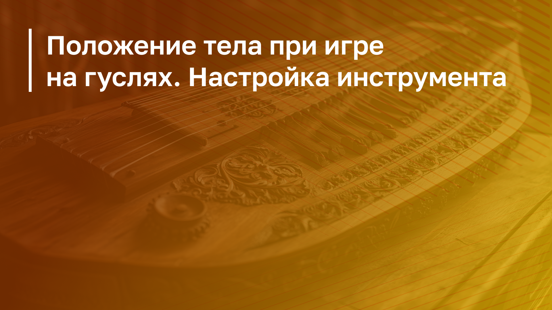 Обложка курса