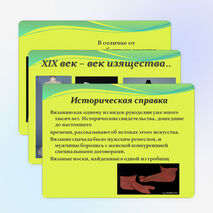 Презентация к проекту "Наряд для выпускного вечера"