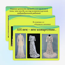 Презентация к проекту "Наряд для выпускного вечера"