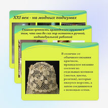 Презентация к проекту "Наряд для выпускного вечера"