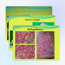 Презентация к проекту "Наряд для выпускного вечера"