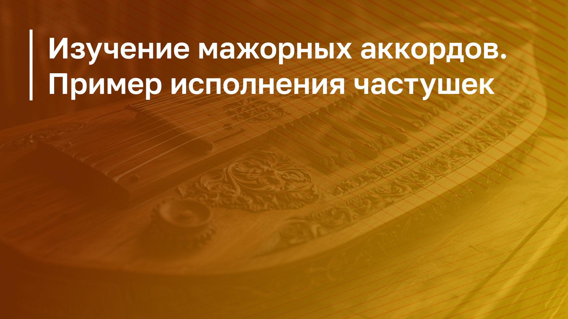 Обложка курса