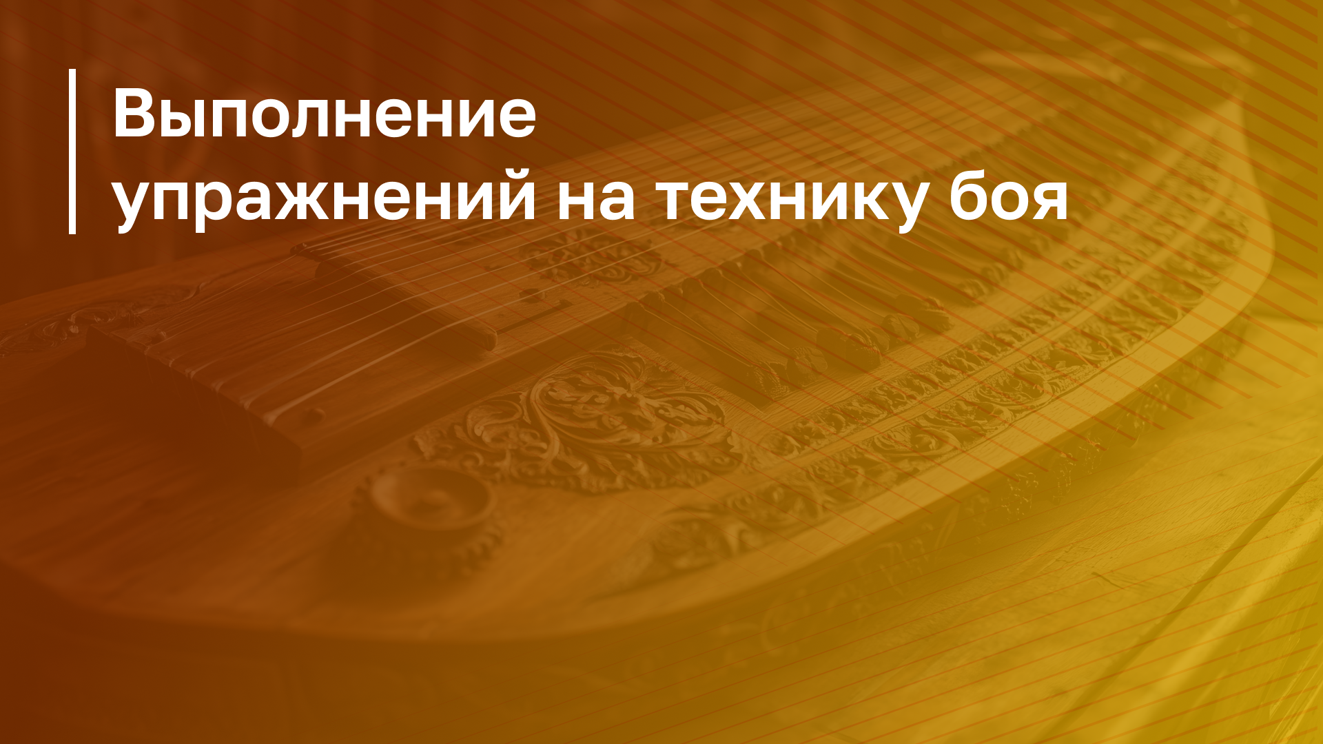 Обложка курса