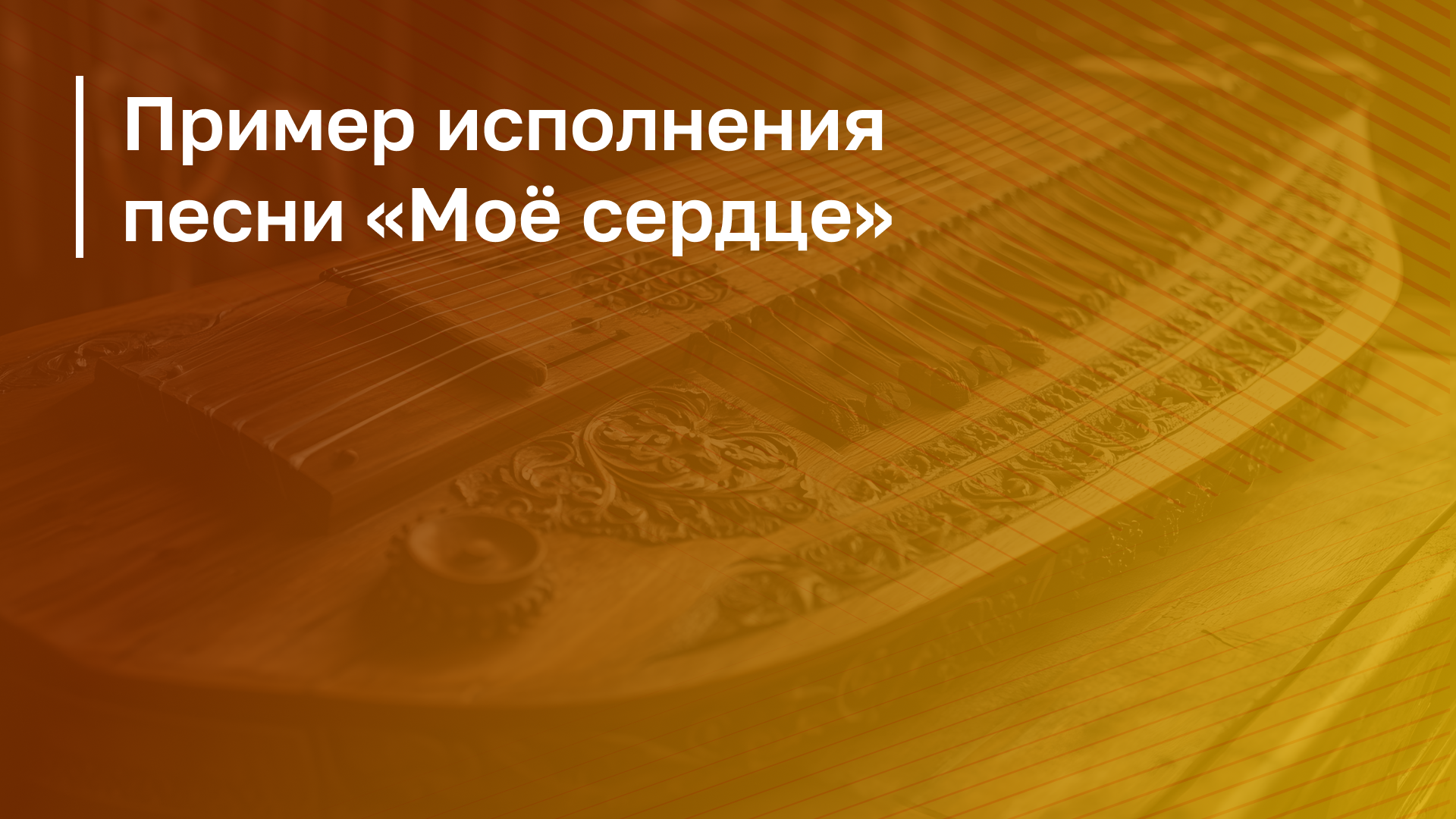 Обложка курса