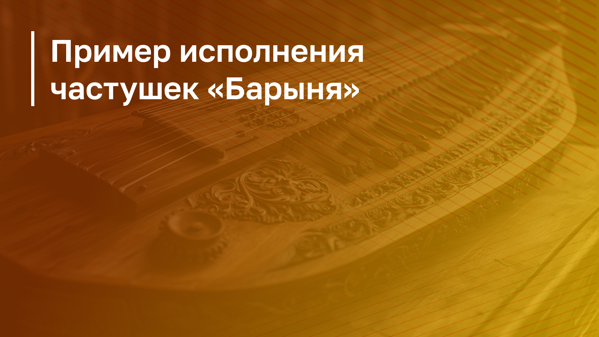 Обложка курса