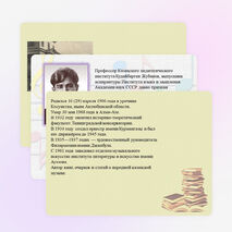 Презентация к докладу о жизни великого казахского композитора Ахмета Жубанова