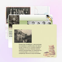 Презентация к докладу о жизни великого казахского композитора Ахмета Жубанова