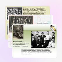 Презентация к докладу о жизни великого казахского композитора Ахмета Жубанова