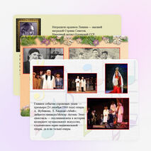 Презентация к докладу о жизни великого казахского композитора Ахмета Жубанова