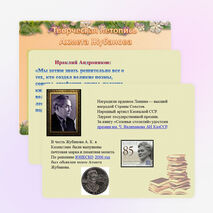 Презентация к докладу о жизни великого казахского композитора Ахмета Жубанова