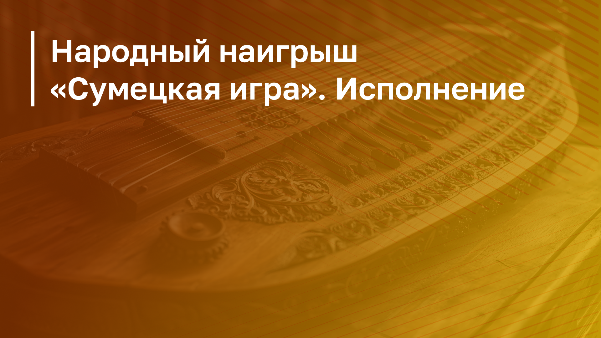 Обложка курса