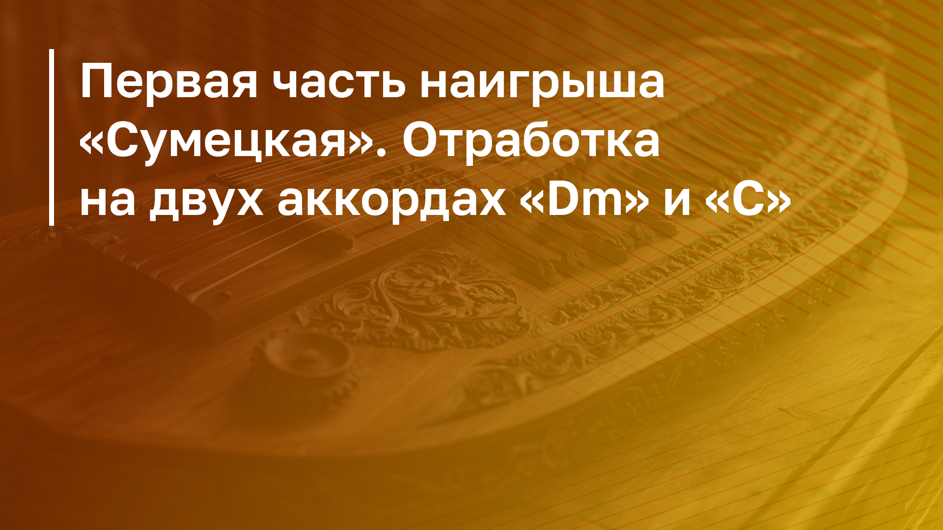 Обложка курса