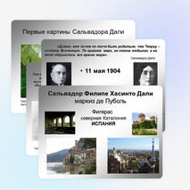 Презентация по МХК "Сальвадор Дали и его картины"