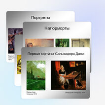 Презентация по МХК "Сальвадор Дали и его картины"