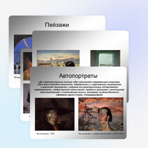 Презентация по МХК "Сальвадор Дали и его картины"