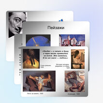 Презентация по МХК "Сальвадор Дали и его картины"