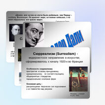 Презентация по МХК "Сальвадор Дали и его картины"