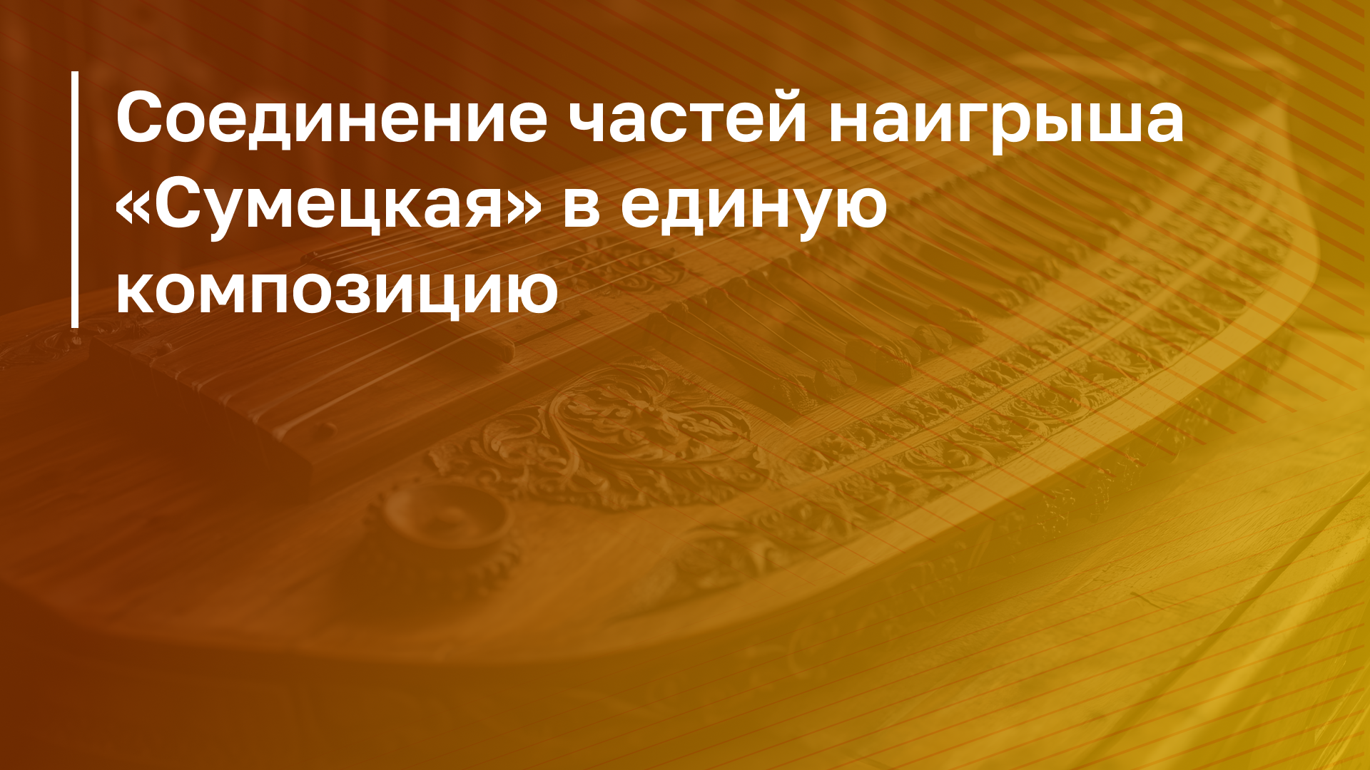 Обложка курса