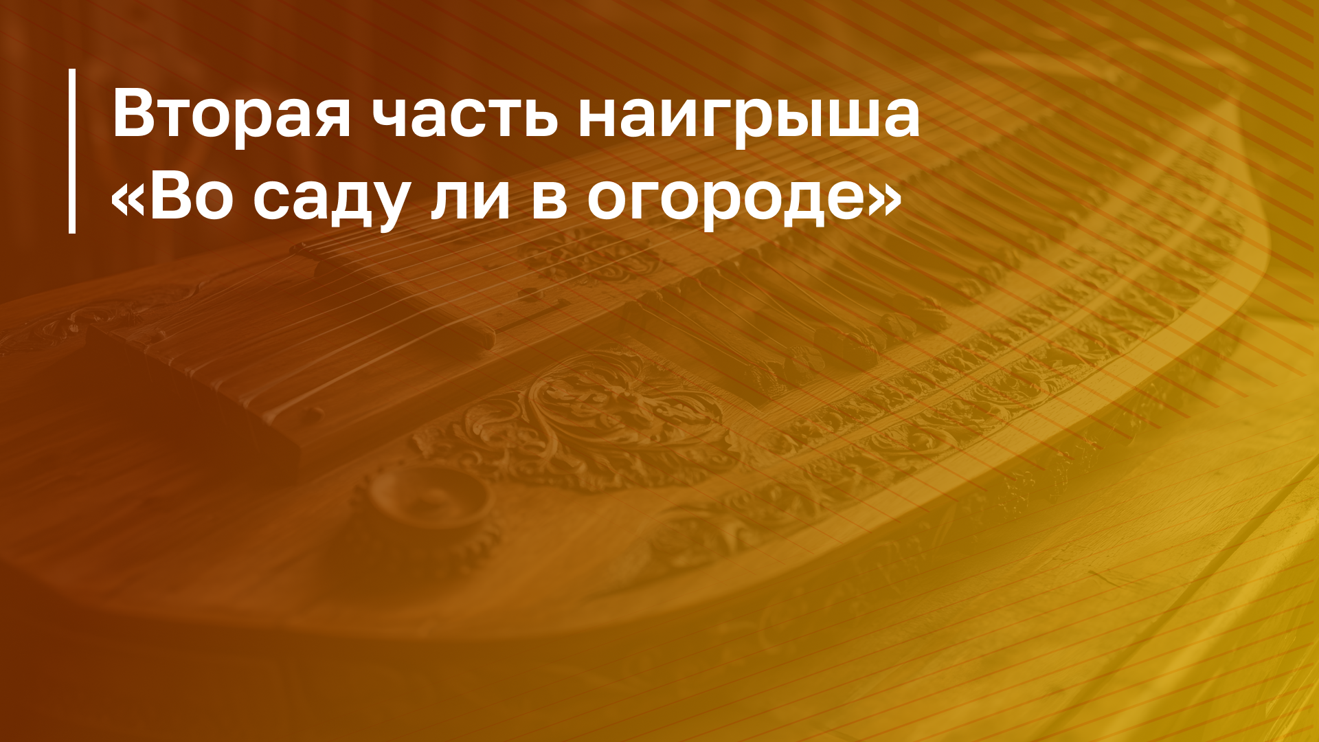 Обложка курса