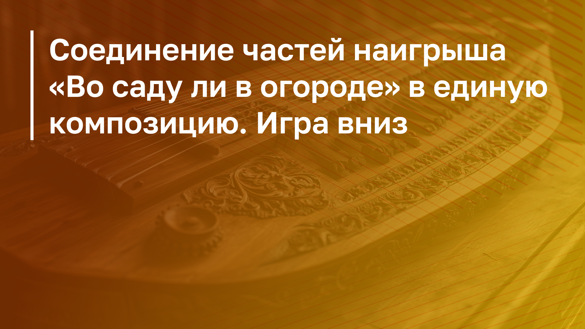 Обложка курса