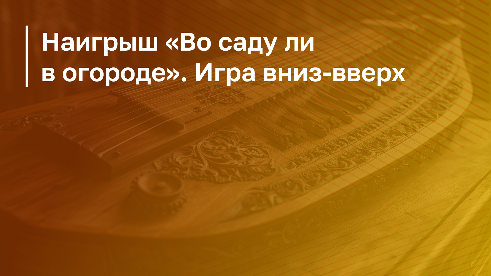 Обложка курса