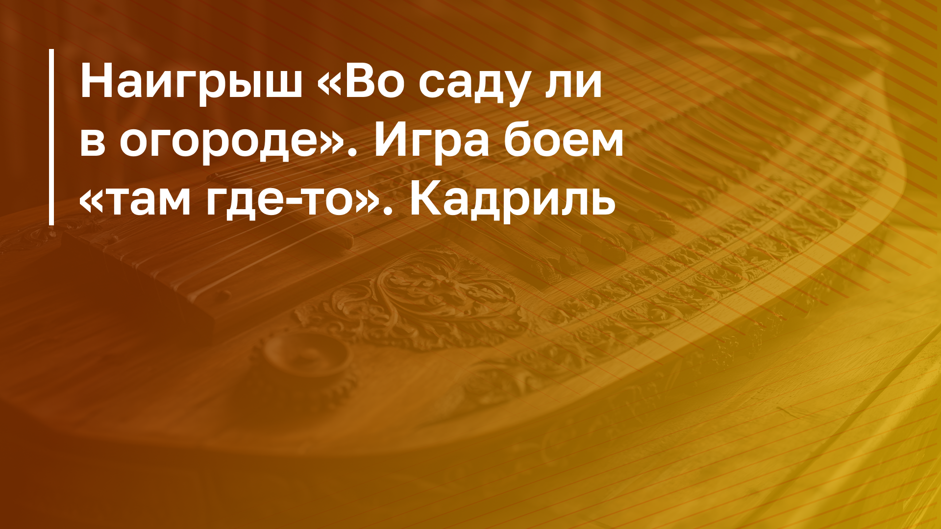 Обложка курса