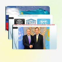 Презентация к уроку по истории Казахстана на тему: "Международное положение независимого Казахстана"