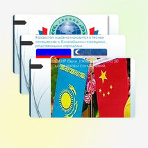 Презентация к уроку по истории Казахстана на тему: "Международное положение независимого Казахстана"