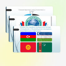 Презентация к уроку по истории Казахстана на тему: "Международное положение независимого Казахстана"