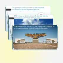 Презентация к уроку по истории Казахстана на тему: "Международное положение независимого Казахстана"