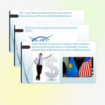 Презентация к уроку по истории Казахстана на тему: "Международное положение независимого Казахстана"