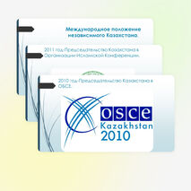 Презентация к уроку по истории Казахстана на тему: "Международное положение независимого Казахстана"