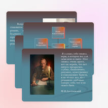 Презентация «Евангельские мотивы в романе Ф.М. Достоевского «Преступление наказание»