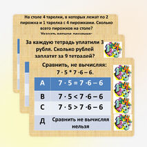 Презентация по математике. Тест по теме "Решение задач на умножение и деление" (3 класс)